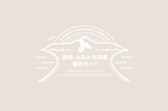 北斗市観光案内所