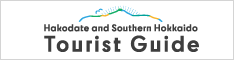Hakodate and Southern Hokkaido Tourist Guide｜Hakodate International Tourism and Convention Association