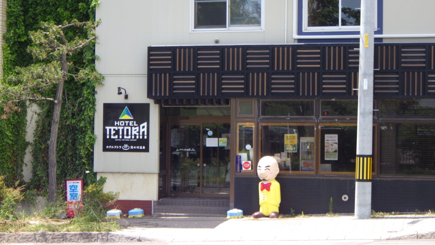 ホテルテトラ湯の川温泉2
