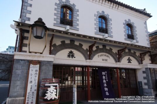 函館博物館郷土資料館