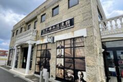 土方・啄木浪漫舘1