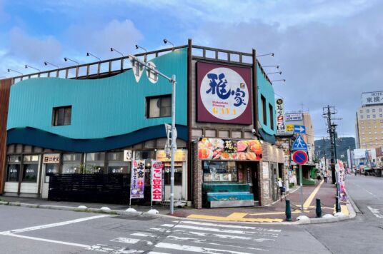 函館ダイニング 雅家（がや）１