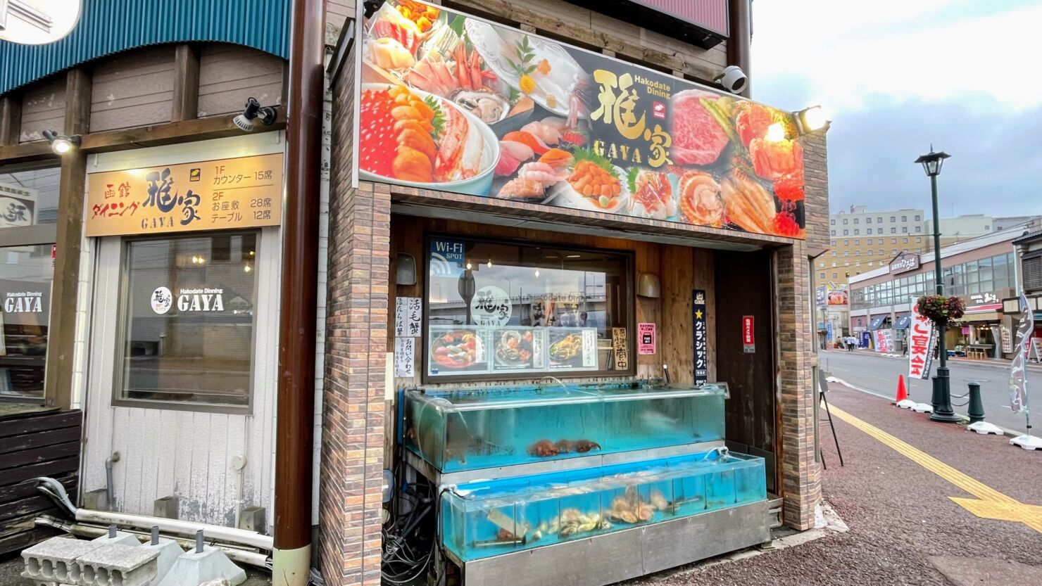 函館ダイニング 雅家(がや)2