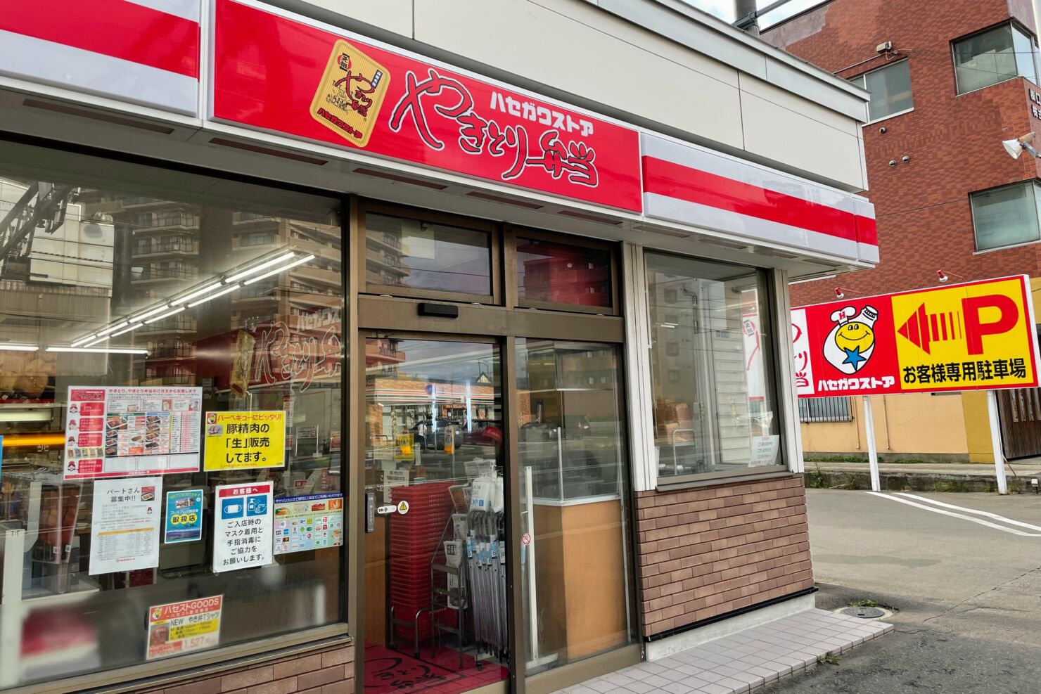 ハセガワストア五稜郭店１