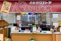 ハセガワストア五稜郭店２