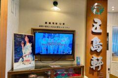 五島軒函館カレーEXPRESS五稜郭タワー店４