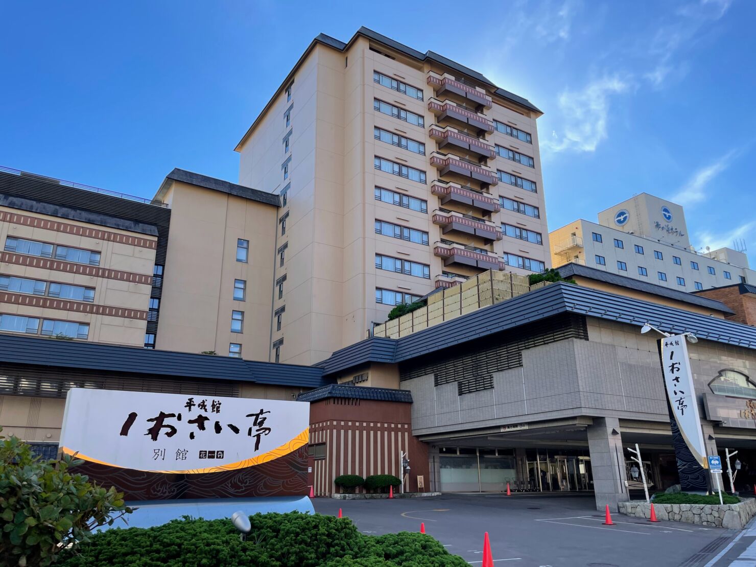 ホテル平成館しおさい亭１