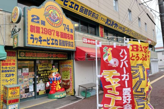 ラッキーピエロ