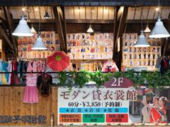 函館和洋モダン貸衣裳館