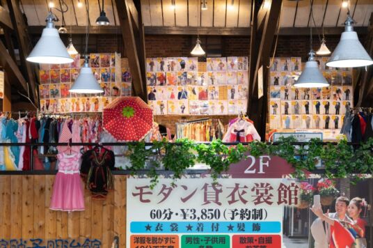 函館和洋モダン貸衣裳館