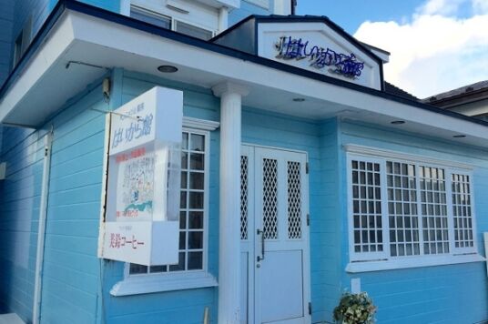 ペンションはいから館