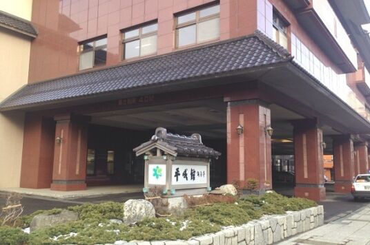 ホテル平成館海羊亭