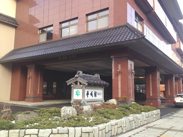 ホテル平成館海羊亭