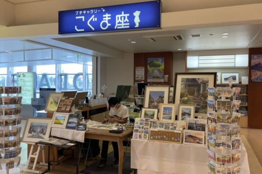 プチギャラリーこぐま座