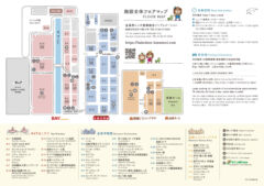 金森赤レンガ倉庫フロアマップ