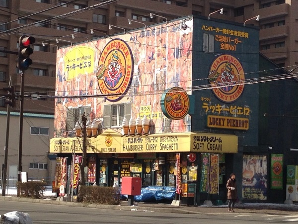 ラッキーピエロ五稜郭公園前店１