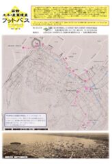 函館土木・産業遺産フットパス