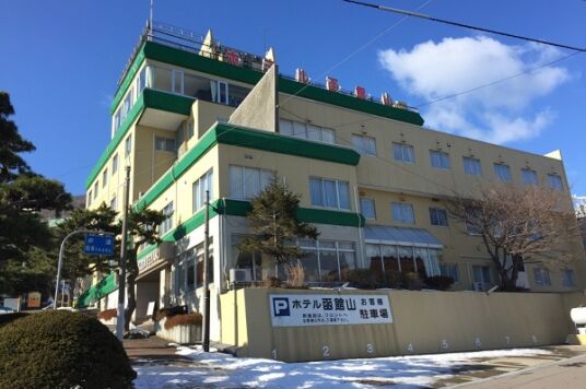 ホテル函館山
