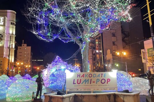 HAKODATE LUMI-POP（はこだてルミポップ）（2022-2023）