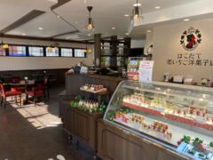 はこだて恋いちご洋菓子店