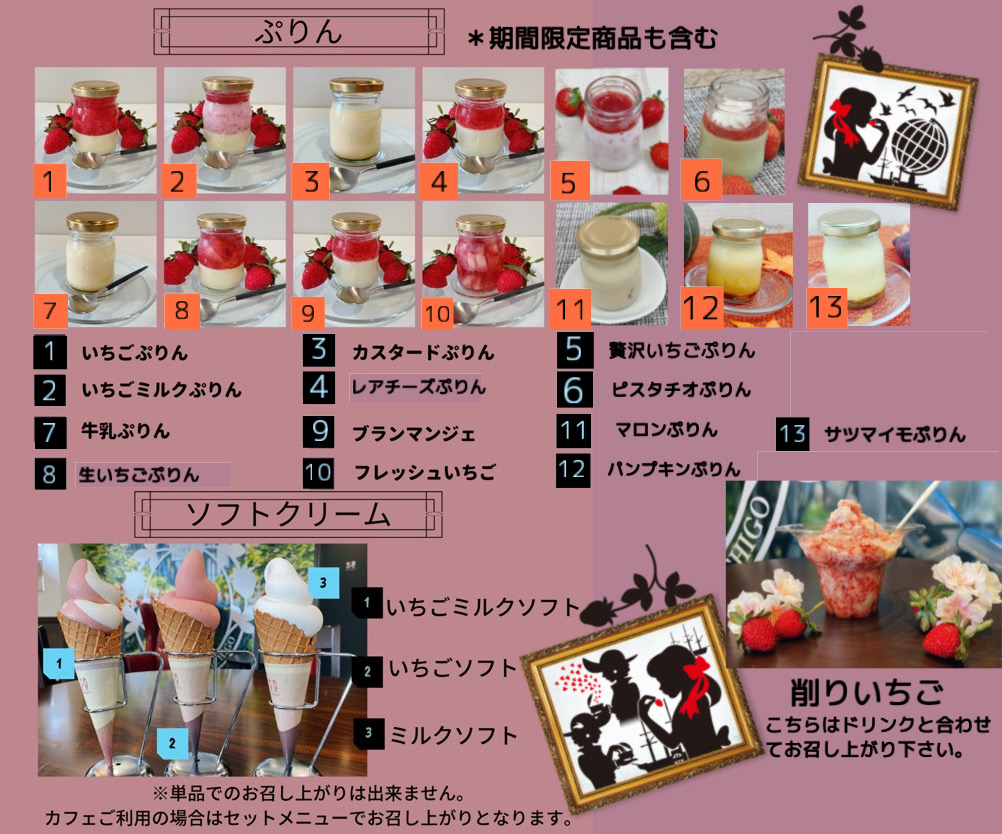 はこだて恋いちご洋菓子店