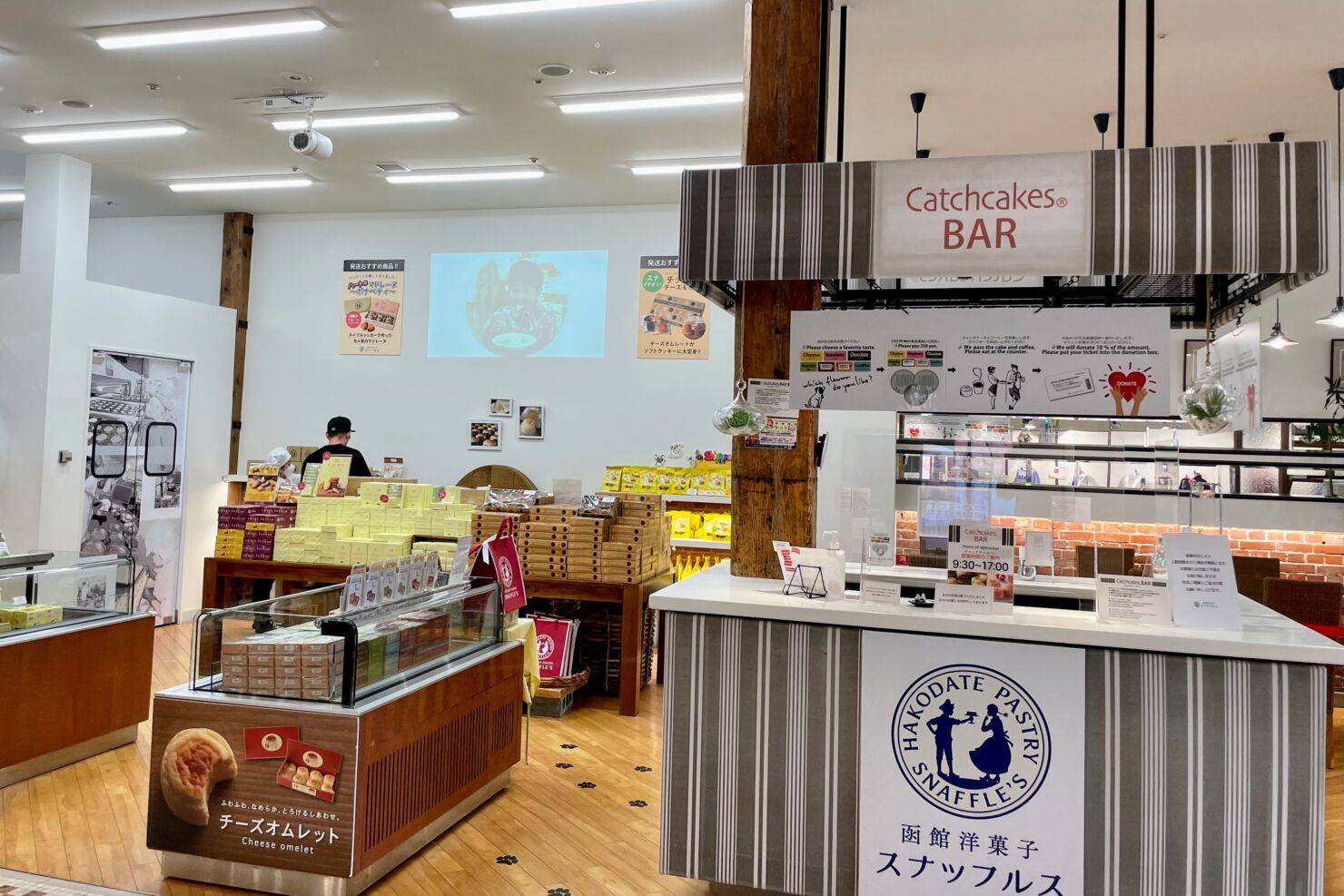 ペイストリースナッフルス金森洋物館店