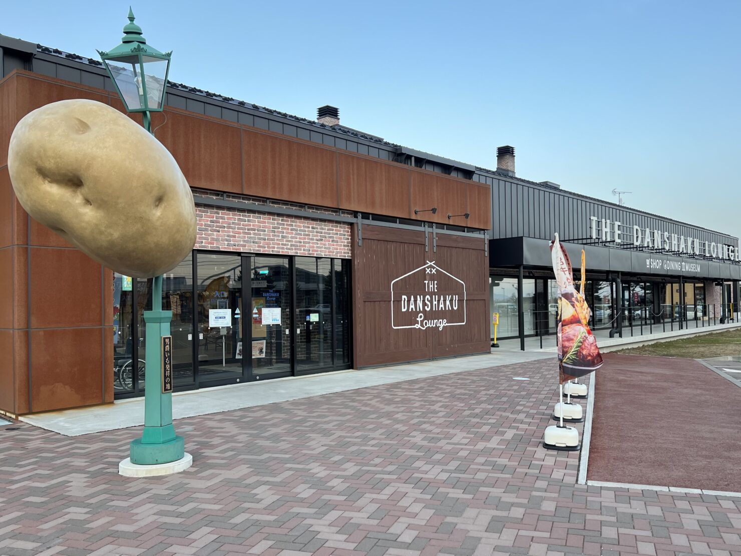 THE DANSHAKU LOUNGE１