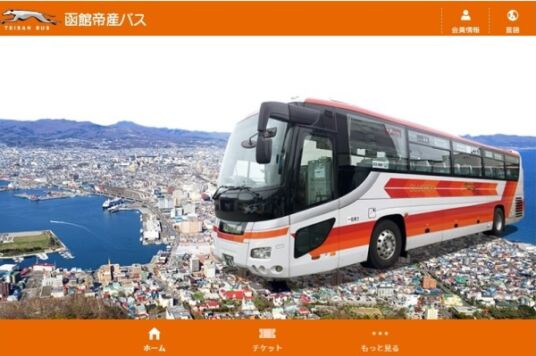 函館空港連絡バスにキャッシュレス決済が対応！