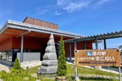 みそぎの郷きこない1