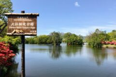 ライブラリー / 大沼国定公園（駒ヶ岳）03［七飯町］