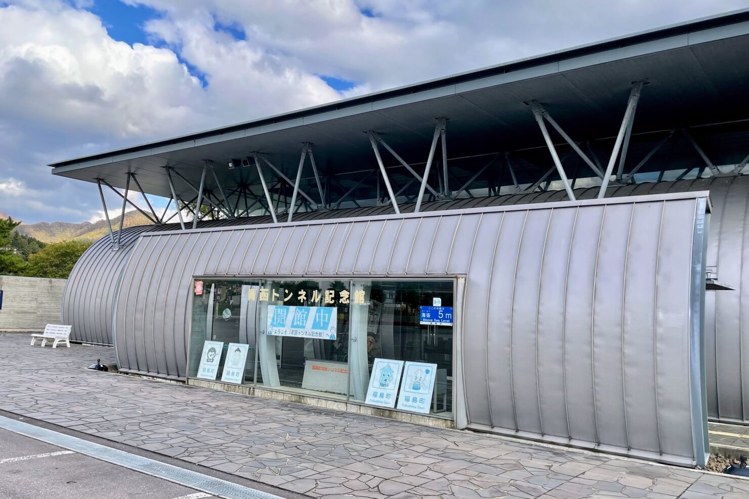 青函トンネル記念館