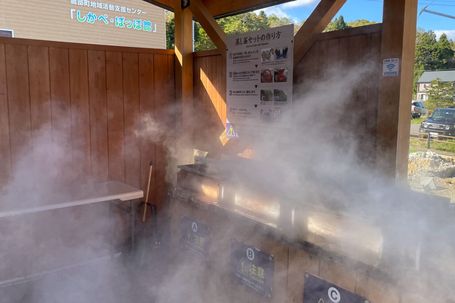 道の駅しかべ間歇泉公園６