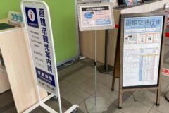 函館市観光案内所5