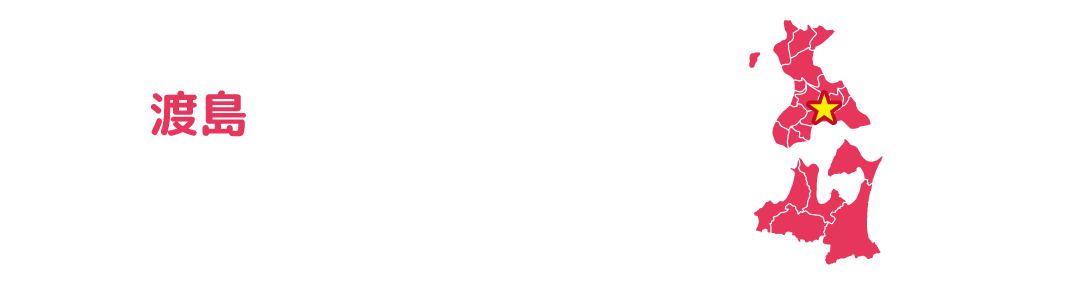 北斗市 隠れた名所ズラリ鉄道旅も楽しいまち