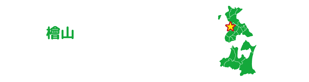 乙部町 奇岩の多い海岸と個性的な土産品のまち