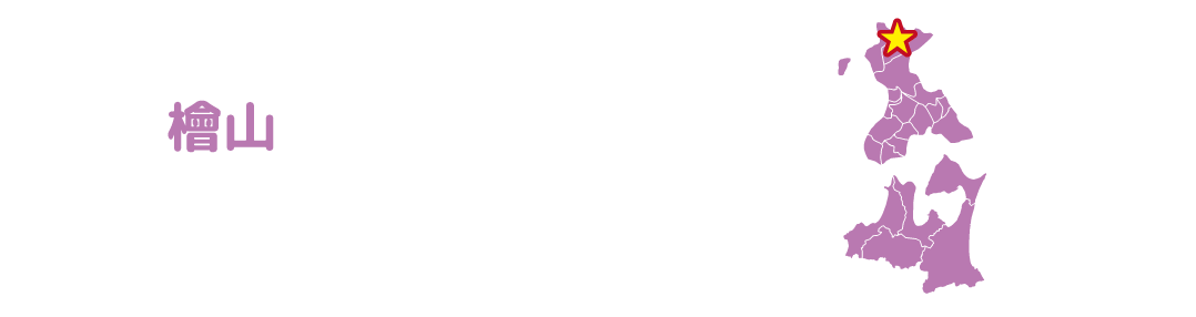 今金町 清流・後志利別川が育む今金男爵のまち